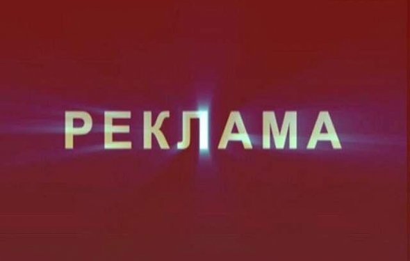 - Размещение рекламы на