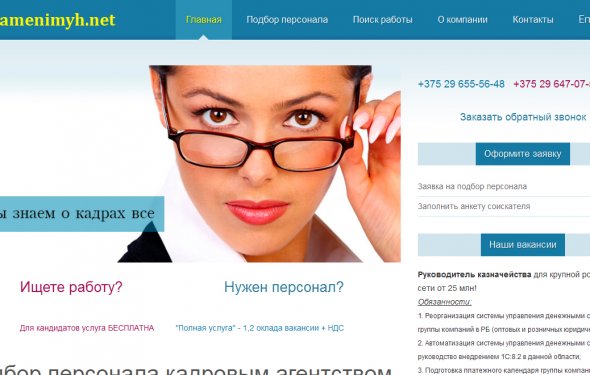 Контекстная реклама для