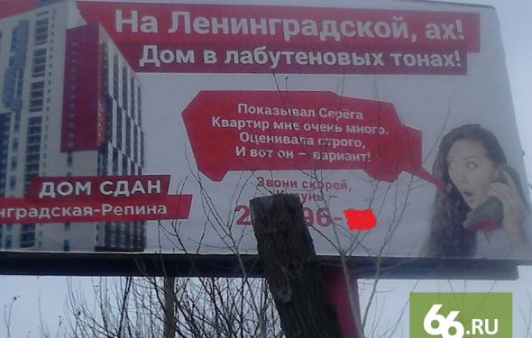 На Ленинградской, ах!