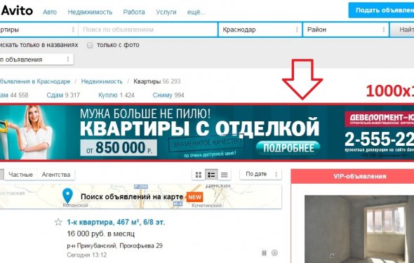 Баннерная реклама на Avito