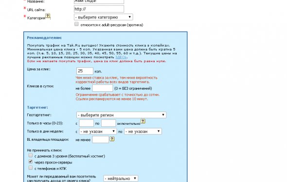 Самая дешевая реклама в
