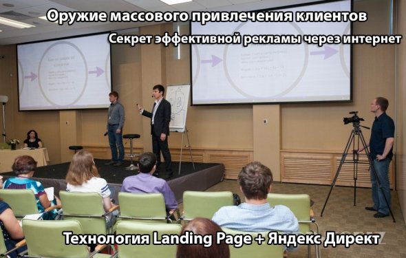 Оружие массового привлечения