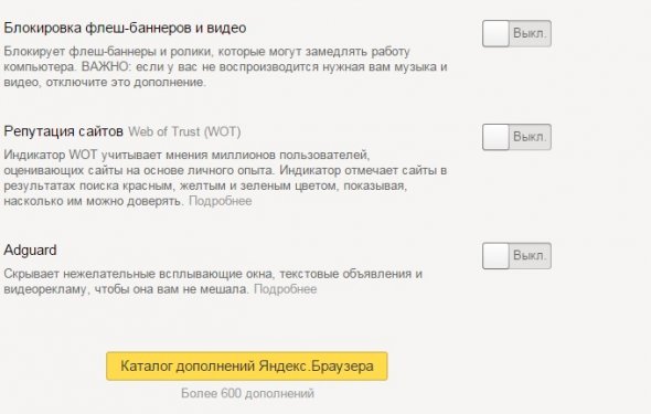 скачай яндекс браузер и