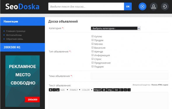 Подайте объявление бесплатно