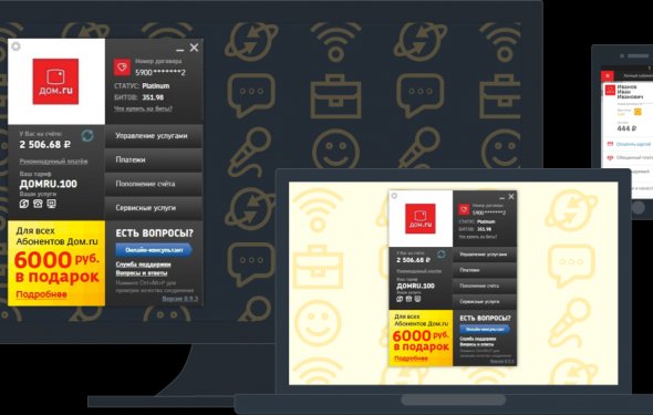 Приложения от Дом.ru