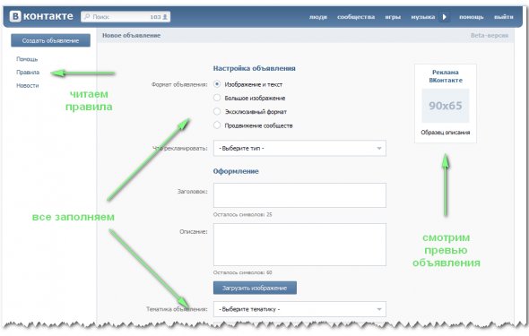 Как раскрутить в контакте