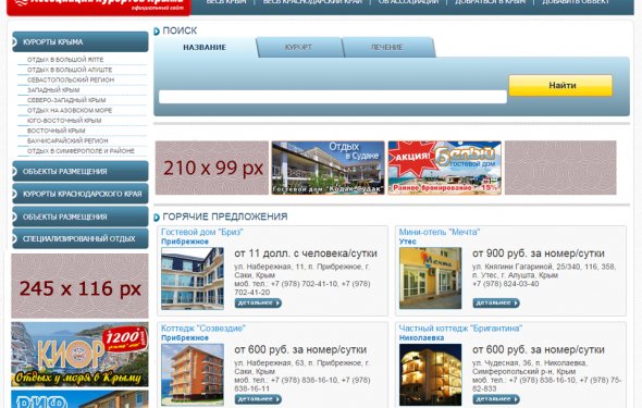 Размещение баннерной рекламы