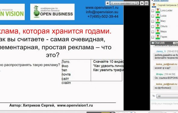 Бесплатная реклама которая