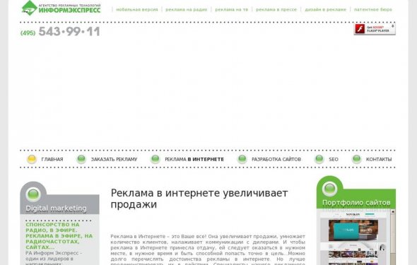 Контекстная и медийная реклама