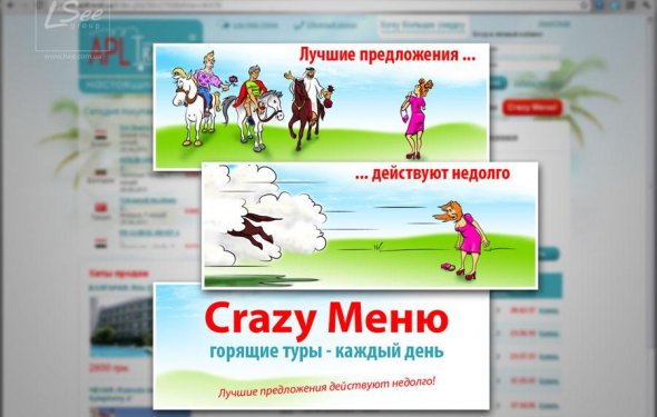Интернет-баннер для