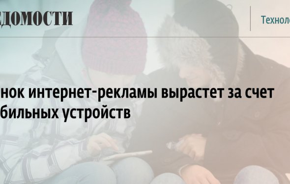 ВЕДОМОСТИ - Рынок