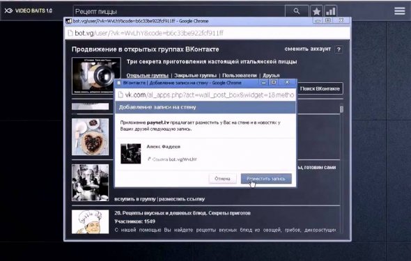 BAITS заработок на рекламе