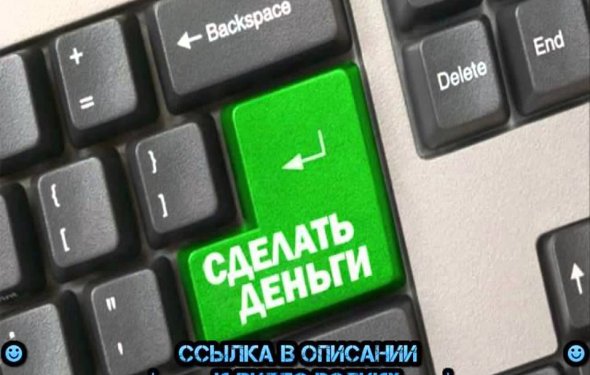 ツ Заработать В Интернете