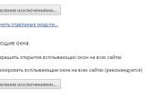 2014-01-08 17_54_25-Настройки – Настройки содержания страницы