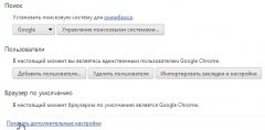 2014-01-08 17_53_11-Настройки