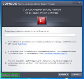 Антивирус Comodo Internet Security