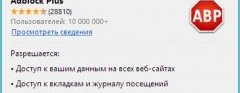 Добавить addblock в Сhrome Добавить addblock в Сhrome
