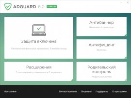Интернет-фильтр на 6 месяцев бесплатно