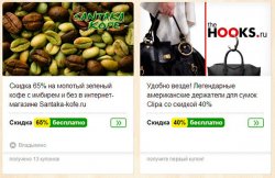 Купоны