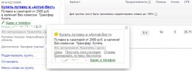 Primer_obyavleniya_v_kontekstnoy_reklame_1