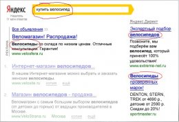 Примеры Интернет рекламы