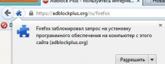 Разрешить установку расширения Разрешить установку расширения