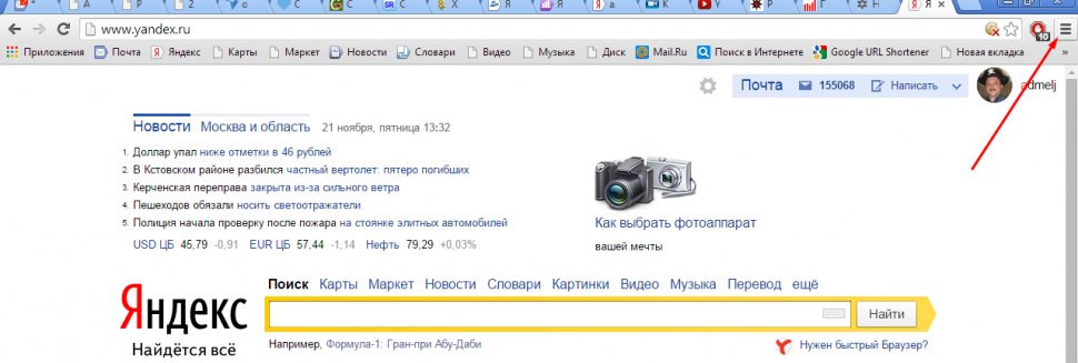 How To Remove The Ad Online Forever