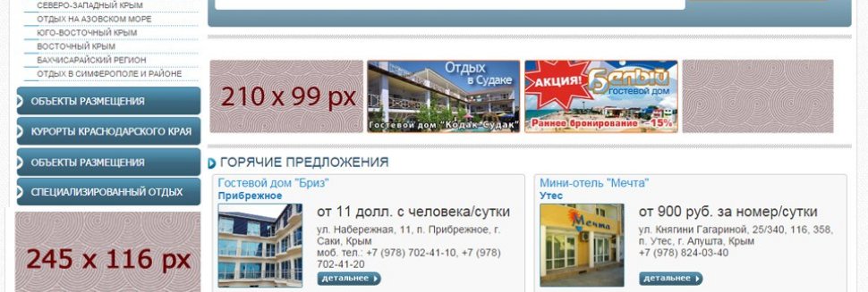 Internet Banner Advertising