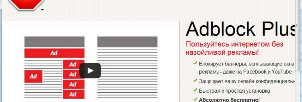 Remove The Online Opera Advertising