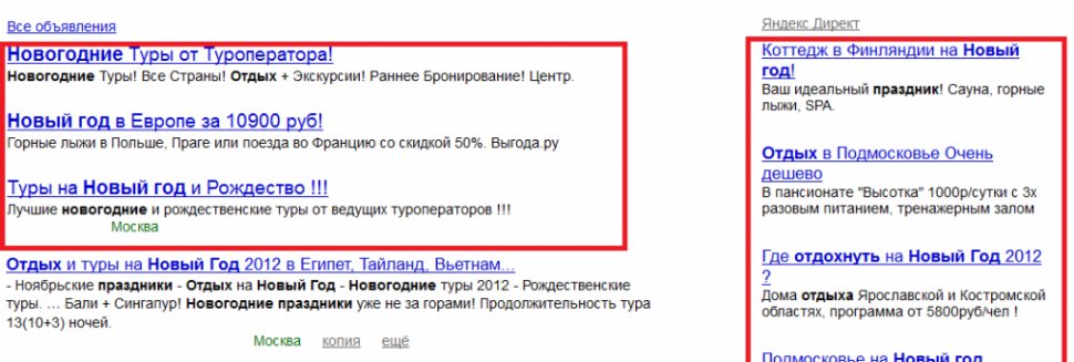 Examples Of Internet Advertising