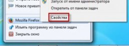 свойства ярлыка браузера
