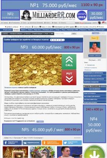 Тарифы на рекламу в журнале МиллиардерЪ
