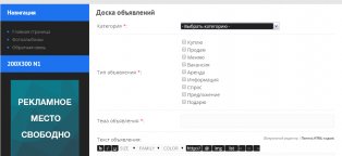 Free Advertising Of The Rosia Internet