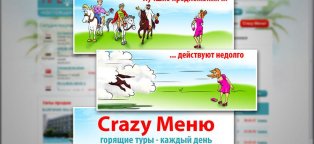 Banner Internet