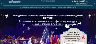 Internet Promotion