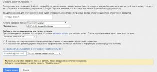 How To Make An Ad On The Website