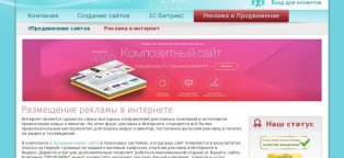 Place A Website Commercial On The Internet