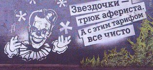 Telephone 2 Internet