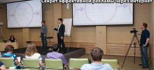 Internet Advertising Secrets