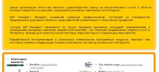 Internet Advertising Technology