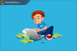 Заработок в Интернете